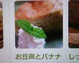 お豆腐とバナナのもっちりケーキ♪作り方5写真