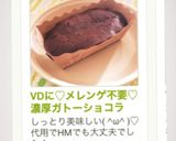 簡単♡メレンゲ不要♡濃厚ガトーショコラ作り方19写真