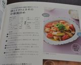 豚とトマトとネギの中華風炒め作り方9写真