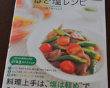 焼きしいたけの納豆和え作り方6写真