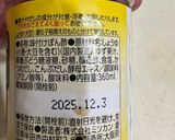 カンタン酢ポン酢豆板醤で簡単トマト冷麺作り方3写真