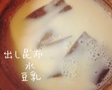 豆乳湯豆腐〜体もリセット！作り方1写真