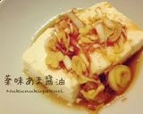 豆乳湯豆腐〜体もリセット！作り方8写真