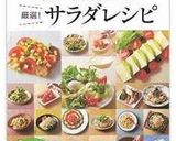 ブロッコリーとツナの胡麻マヨポン♪サラダ作り方9写真
