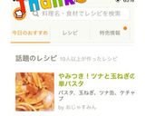 やみつき！ツナと玉ねぎの簡単パスタ作り方7写真