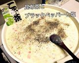 簡単で贅沢なクラムチャウダー！作り方11写真