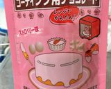 まるで手作り！おっぱいトリュフ作り方2写真