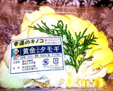 幸運のキノコ♡タモギ茸の炊き込み御飯作り方2写真