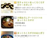 友チョコに☆まっくろくろすけケーキポップ作り方15写真