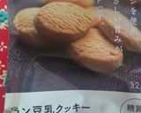 *低糖質クリチチョコのバー*作り方2写真