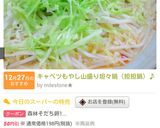 キャベツもやし山盛り坦々鍋（担担鍋）♪作り方14写真