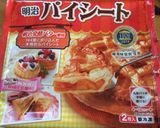 バレンタインにもジャムパイ☆作り方1写真