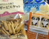 かわいい簡単☆さくさくぱんだで友ちょこに作り方1写真