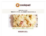 簡単！なめらかポテトサラダ✩作り方11写真