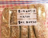 離乳食♡ねっちりやわらかい♡里いもおやき作り方6写真