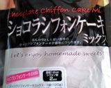 100均で簡単シフォンケーキ作り方11写真