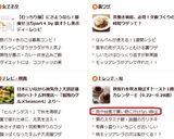 「車麩の簡単丼」作り方6写真