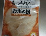 ノンシュガー ふすま粉入り米粉くるみパン作り方6写真
