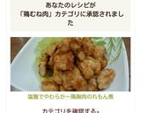 塩麹でやわらか〜♬鶏胸肉のれもん煮♡作り方15写真