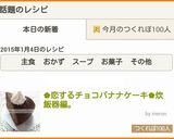 ✿恋するチョコバナナケーキ✿炊飯器編。作り方14写真