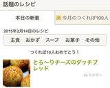 とろ～りチーズのダッチブレッド作り方13写真