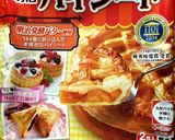 ♡簡単 チョコパイ♡作り方1写真