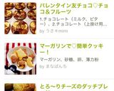 バレンタイン簡単♡チョコ＆ドライフルーツ作り方6写真