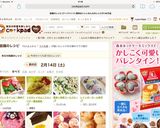 クリスマスに♡簡単アイシングクッキー作り方11写真
