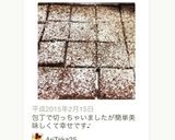 材料２つ！フライパンでガトーショコラ作り方9写真