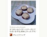 お弁当やおやつに！さつまいものチーズ焼き作り方6写真