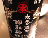 花粉症対策 塩魚汁できんぴら牛蒡作り方4写真