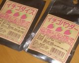 苺の簡単!ショートブレッド作り方7写真