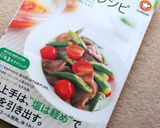 揚げ鶏にピクルスソースがけ作り方12写真