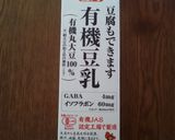 茶碗蒸しみたい！具入りのお豆腐作り方1写真