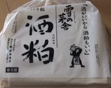 新食感♬切干大根の衣でフライ風作り方8写真