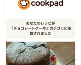 バレンタイン♡濃厚ふわ2ガトーショコラ作り方24写真