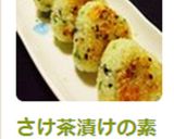 さけ茶漬けの素＆チーズde焼きおにぎり♪作り方6写真