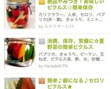 簡単♪癖になる♪セロリピクルス★作り方6写真