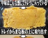 美味ドレの凍錦糸玉子の使い方保存方法作り方1写真