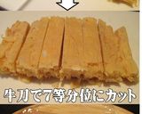美味ドレの凍錦糸玉子の使い方保存方法作り方2写真