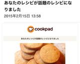 ココナッツオイルのクッキー＊大人気レシピ作り方16写真