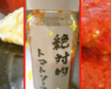 いつもあなたと♡私の基本簡単トマトソース作り方10写真