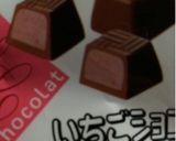 トロ〜リ苺ちょこもち作り方5写真