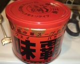 男めし！トマトと胡麻のつけ麺(ラーメン)作り方2写真