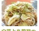 白菜と糸蒟蒻の簡単♪ヘルシー♡塩昆布炒め作り方9写真