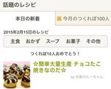 ✿簡単大量生産 チョコたこ焼きなのだ✿作り方8写真
