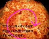餃子の皮で豚肉チーズミルフィーユガレット作り方14写真