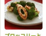 ブロッコリーと竹輪のカレー炒め作り方5写真