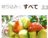 春サラダ✿アボと苺๑柚子ジャムドレ作り方7写真