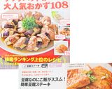 豆腐なのにご飯がススム！簡単豆腐ステーキ作り方5写真